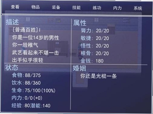 黄金英雄坛说电脑配置要求