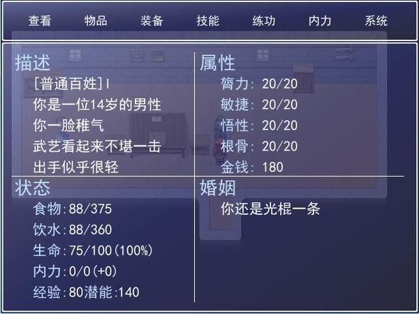 黄金英雄坛说电脑版运行截图