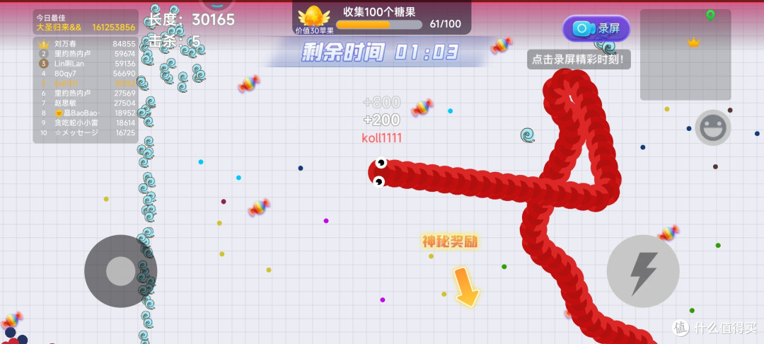 水晶贪吃蛇 pc版运行截图