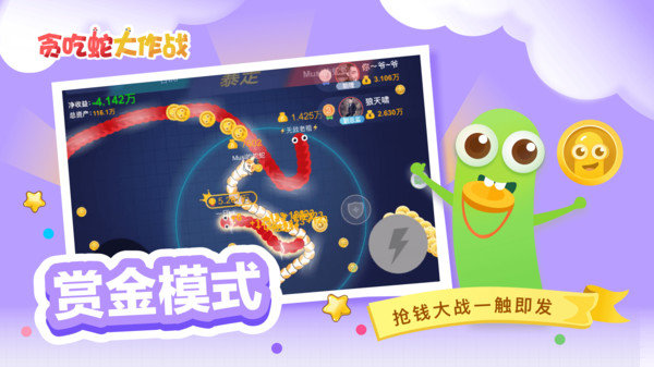 水晶贪吃蛇 pc版运行截图