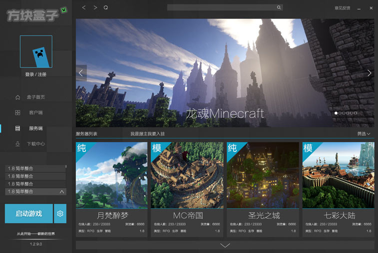 明晰方块 pc版运行截图
