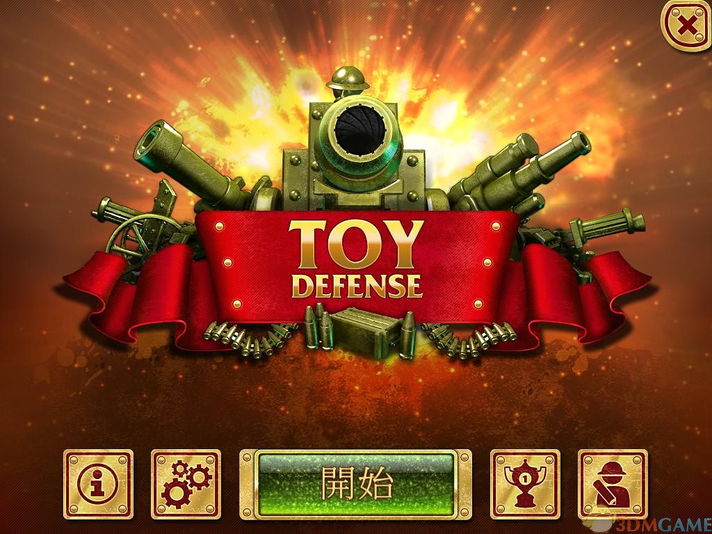 玩具防御中文版pc版 安装教程截图