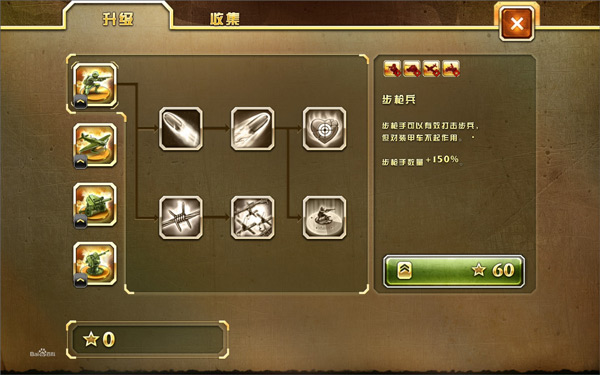 玩具防御中文版pc版 下载界面截图