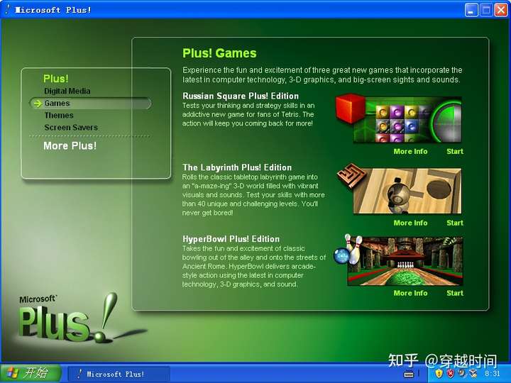 职业保龄球巡回赛2001 pc版 安装教程 兼容设置