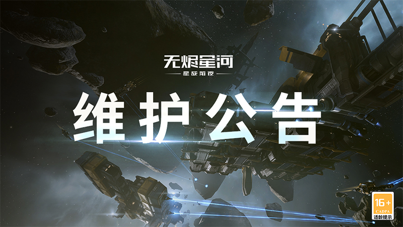 天际巡逻兵无敌版 pc版 解压安装教程