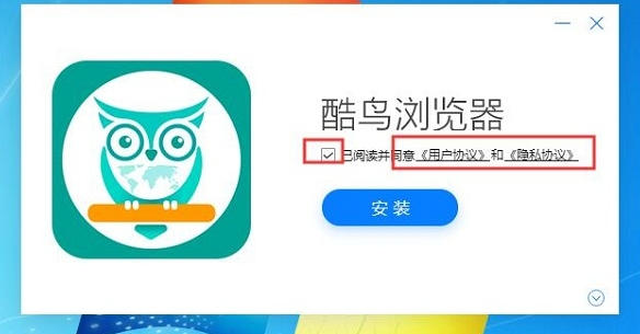 海盗酷鸟 pc版 安装步骤截图教程