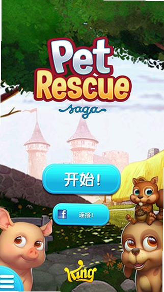 营救宠物 解压安装