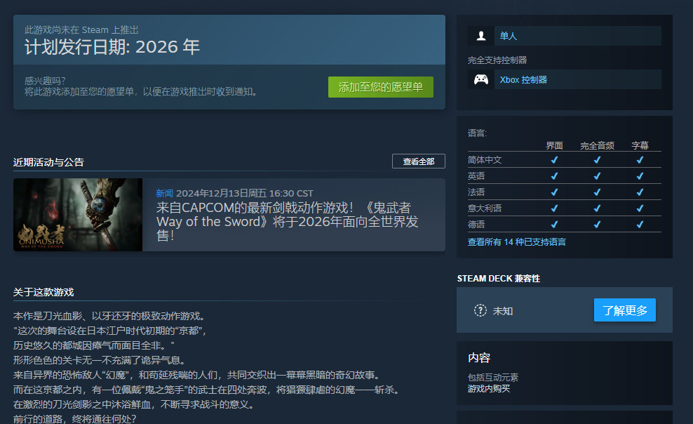 剑术道场 pc版 v1.0