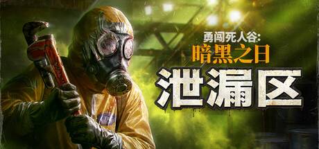 暗黑之日pc版 v4.0完整版