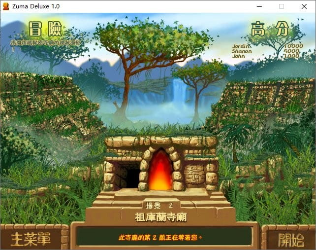 祖玛专集电脑版运行截图