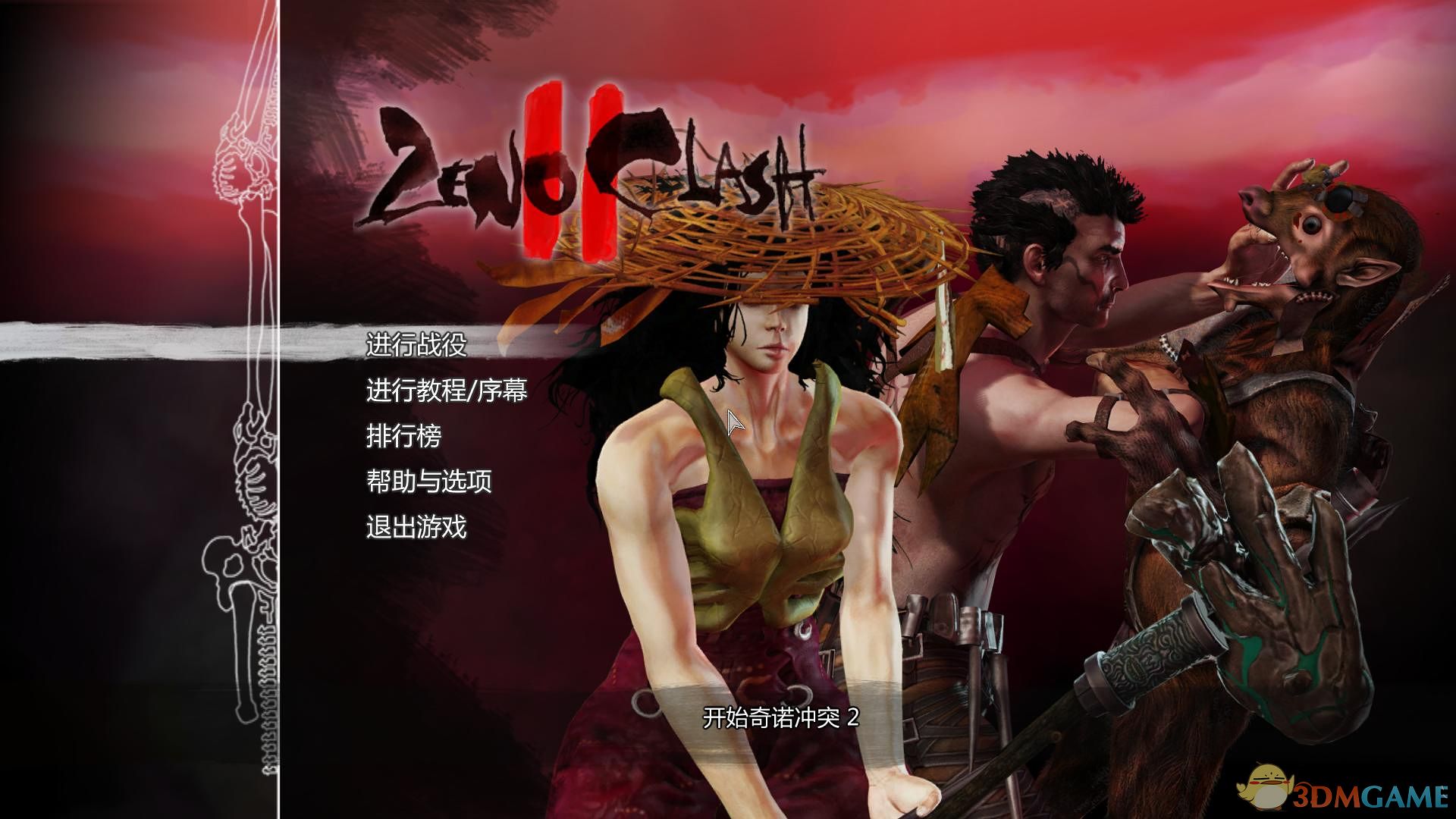 奇诺冲突pc版 v1.0 完整版