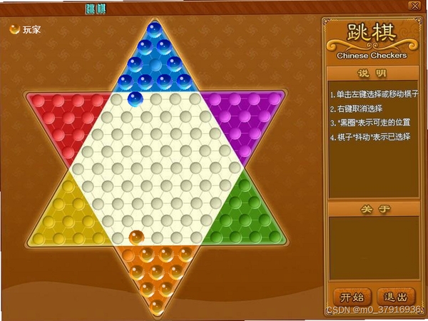 弹珠跳棋 卡顿优化