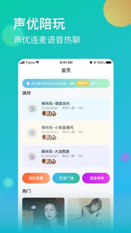 牡丹智安同类应用界面截图