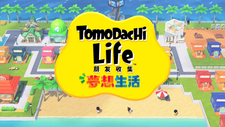 朋友收集梦想life金币获取教程
