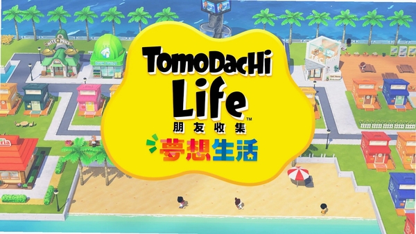 朋友收集梦想life运行截图