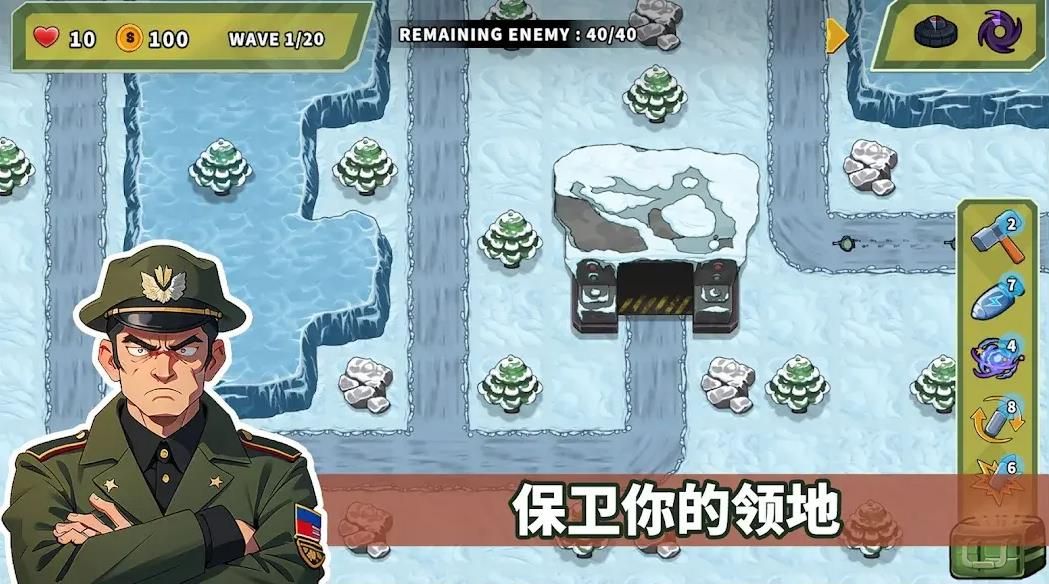防御之王pc版联机版运行截图