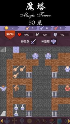 魔塔2007 pc版中文版运行截图