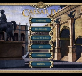 恺撒大帝4中文版 pc版最新版运行截图