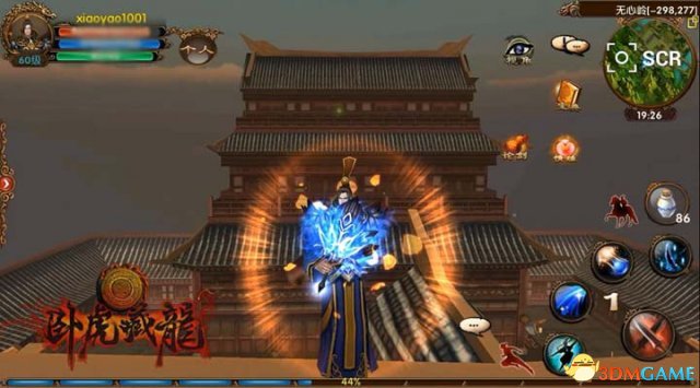 卧虎藏龙之玉娇龙 pc版单机版运行截图