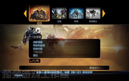 第八区:偏见 pc版中文版 1.0 完整版