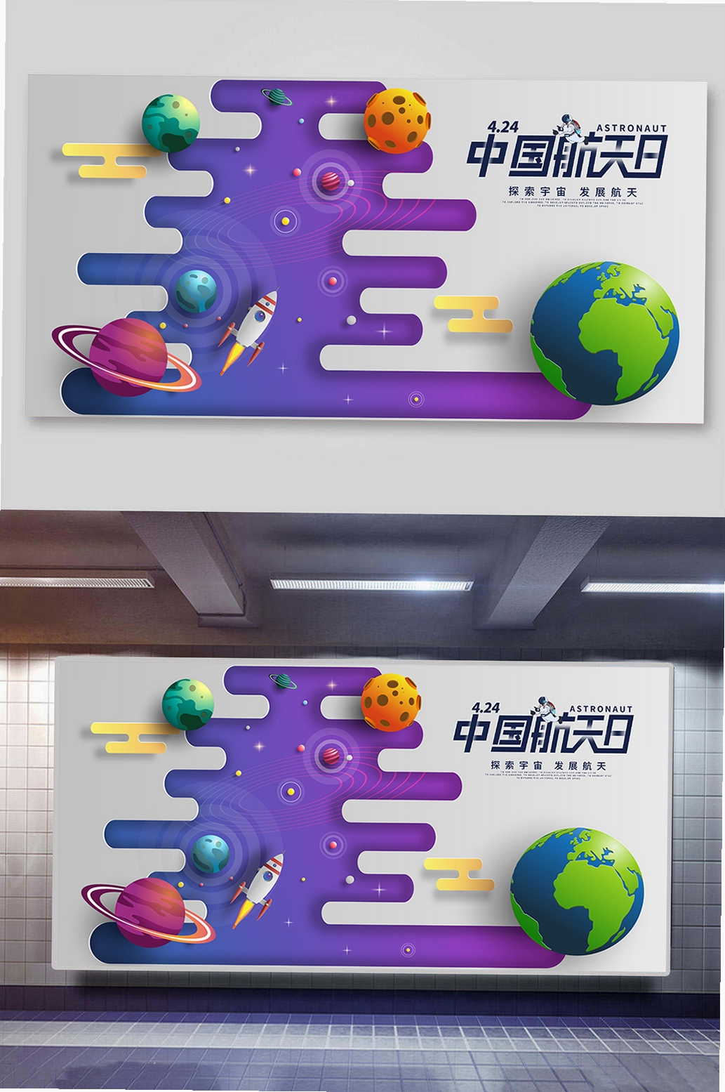 科学星球HD运行截图