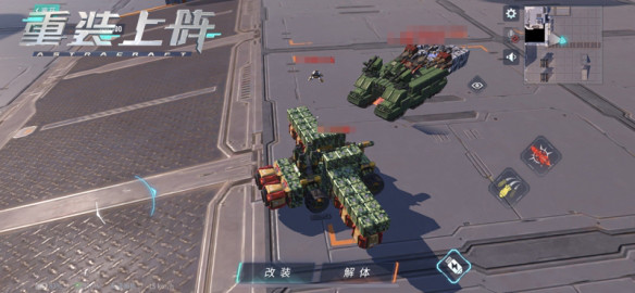 飞行战车 pc版中文版运行截图