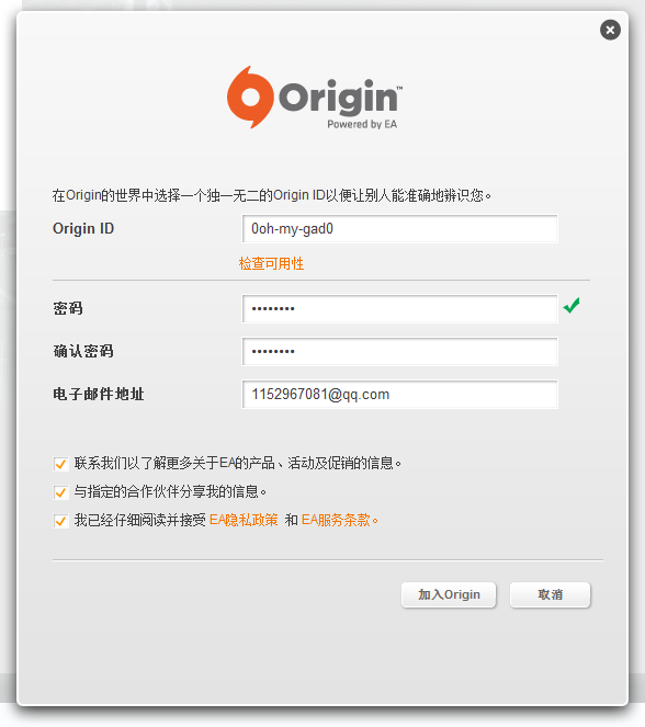 origin平台