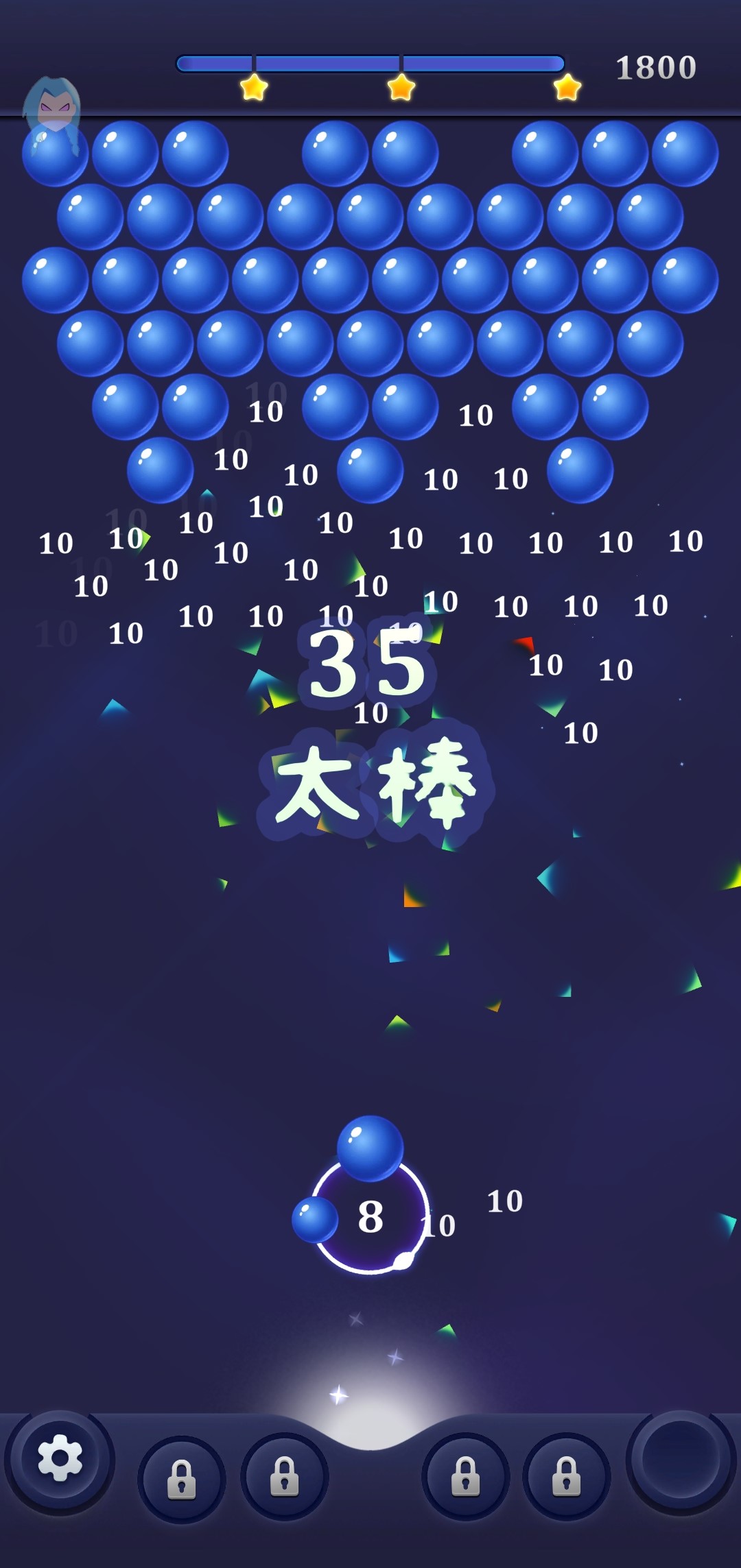 泡泡神射手 pc版中文版运行截图