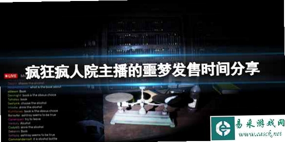 疯人院电脑配置要求