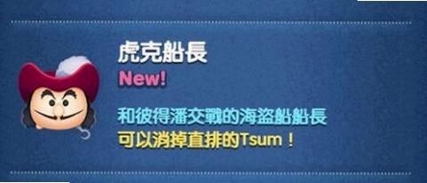 虎克船长 安装教程