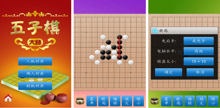 疯狂五子棋 pc版v1.0.0 电脑版