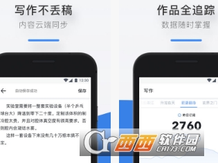 手机自动写作文软件 手机自动写作文软件