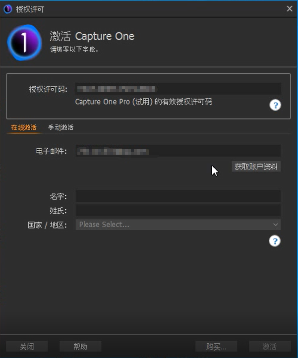 Capture One 24中文免费版 下载安装新功能详解