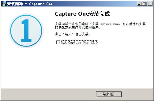 Capture One 24中文免费版 安装常见问题 避坑