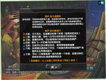 寻仙葫芦娃大战群妖 配置要求
