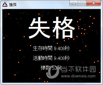 是男人就坚持20秒 pc版 经典挑战小游戏 下载试玩截图