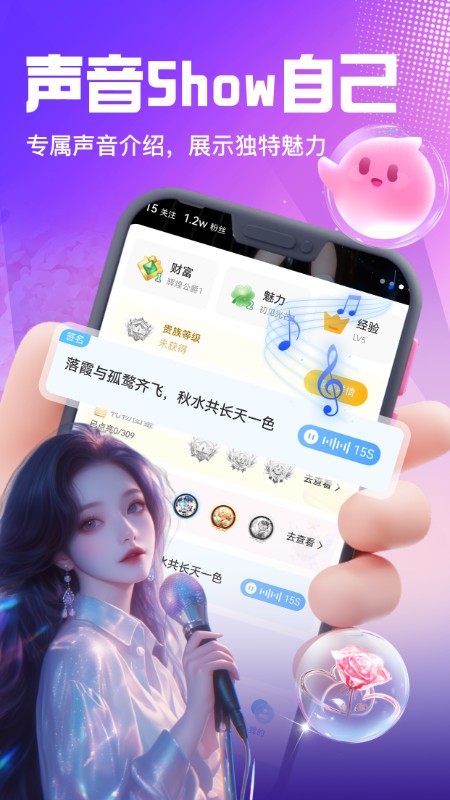 啾咪语音安装教程截图