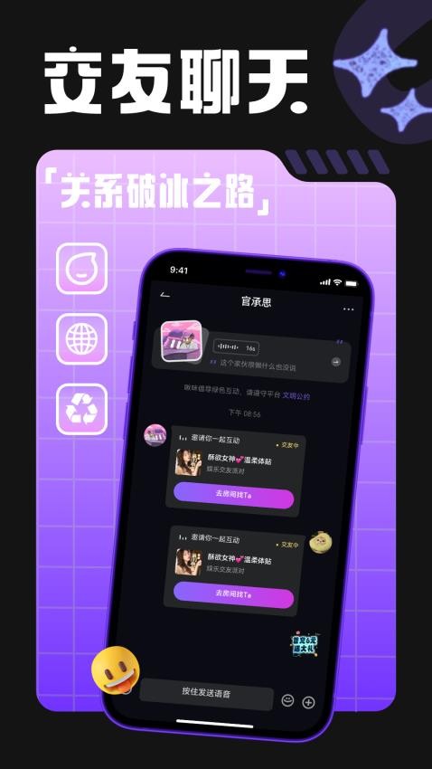 啾咪语音用户评价