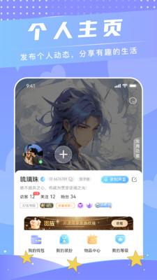 啾咪语音社交评价