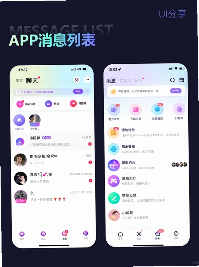 啾咪语音运行截图