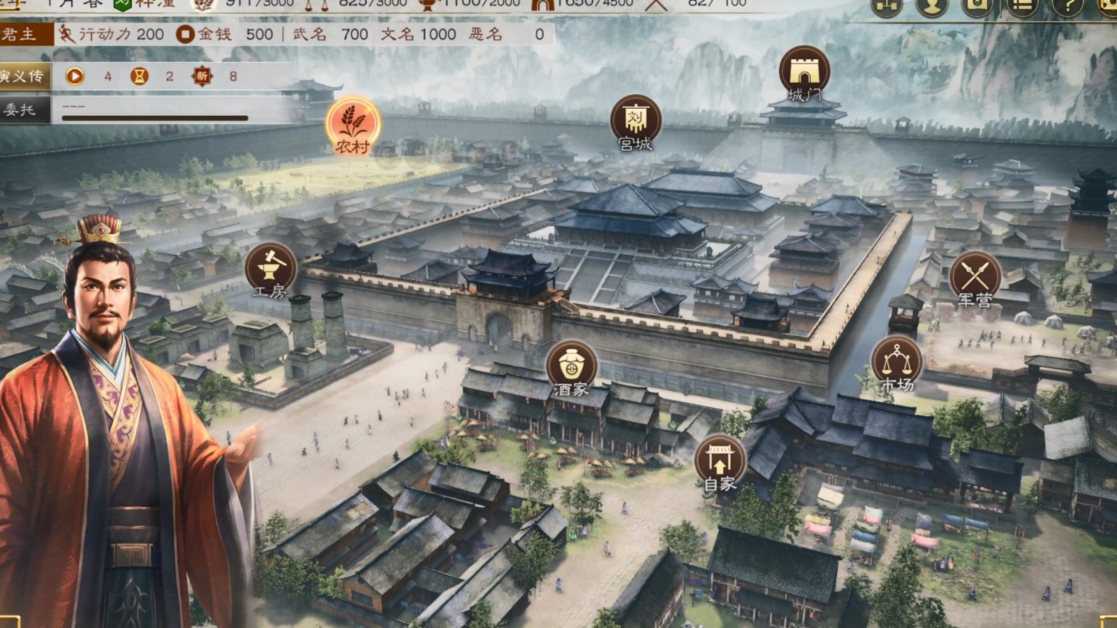 三国志8电脑版运行截图