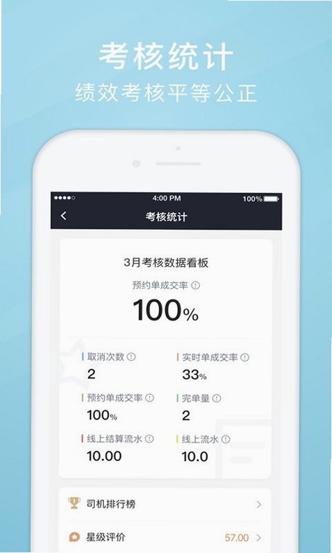 吉刻上车车主端运行截图