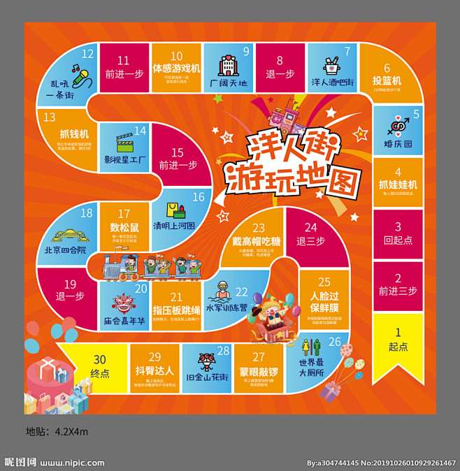 小蚂蚁大富翁 pc版运行截图