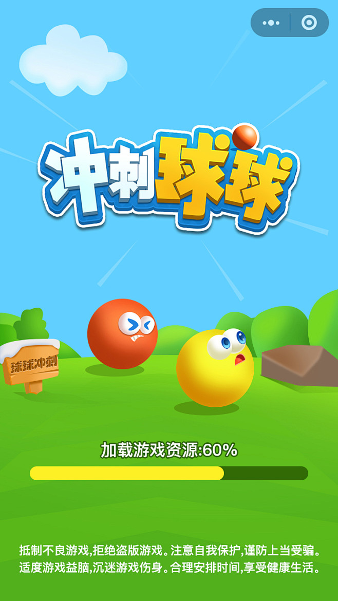 硬糖球归来 pc版运行截图