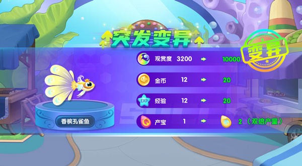泡泡鱼 pc版运行截图