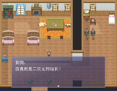 二次元狗狗大冒险 pc版运行截图