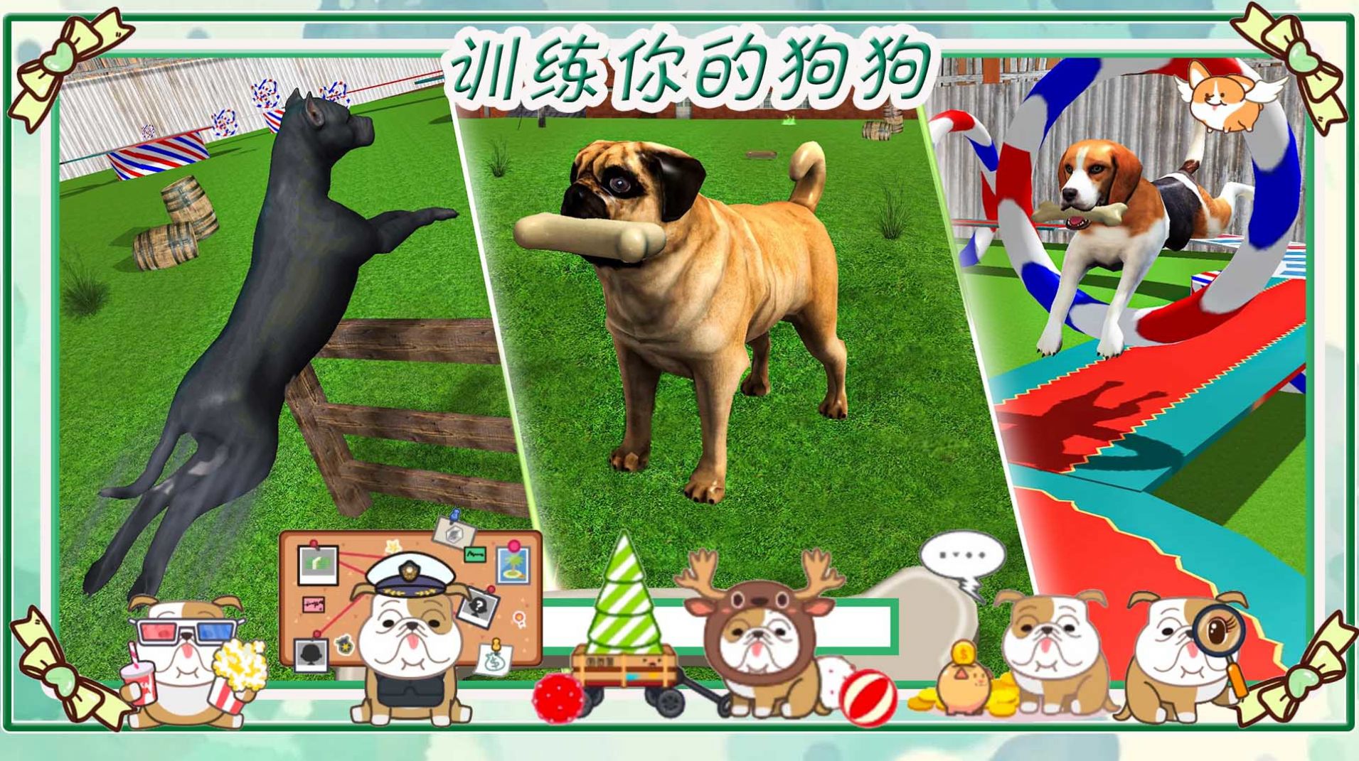 二次元狗狗大冒险 pc版运行截图