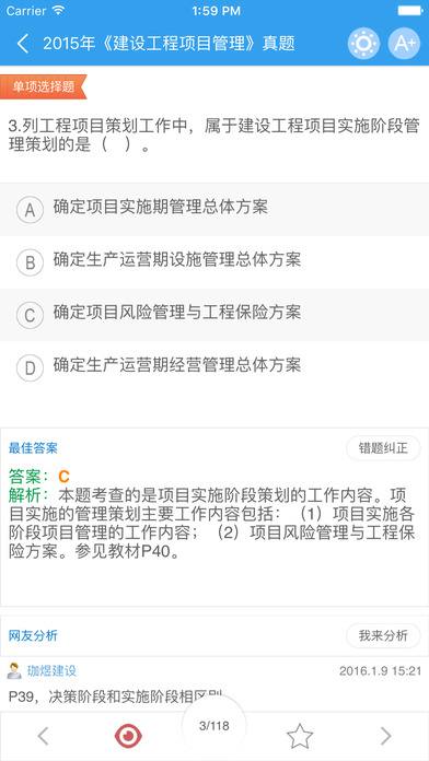 2019一级建造师考试