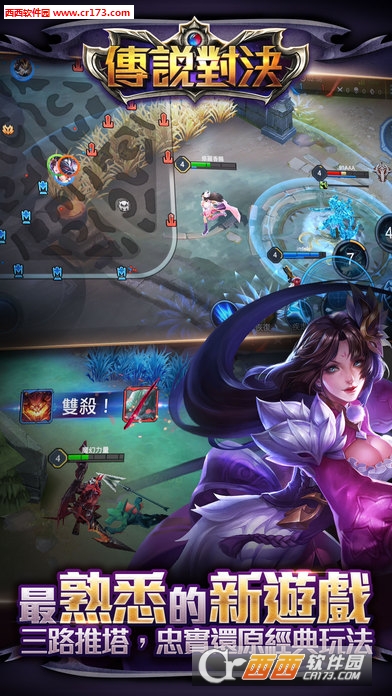 Garena 传说对决:六周年版本IOS版v1.47.1.1