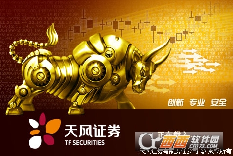 天风证券同花顺新一代专业版